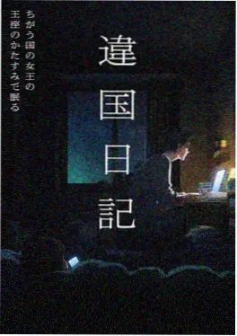 2828电影网古装短剧错嫁良缘海报